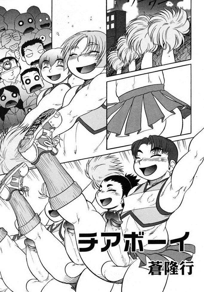Shounen Shikou 19 - Josou World - Page 132