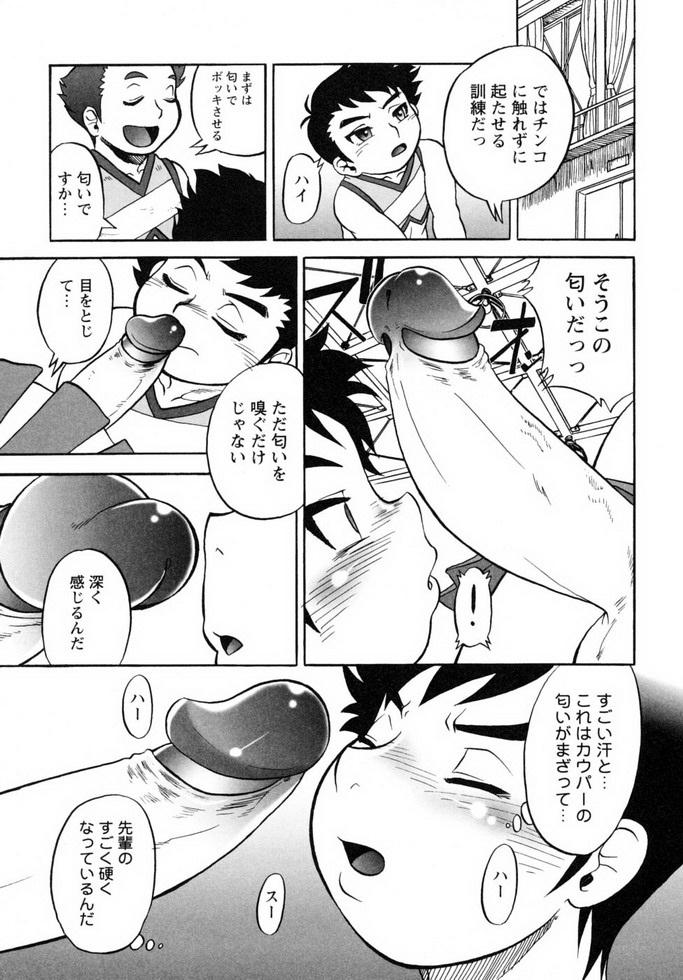 Shounen Shikou 19 - Josou World - Page 136