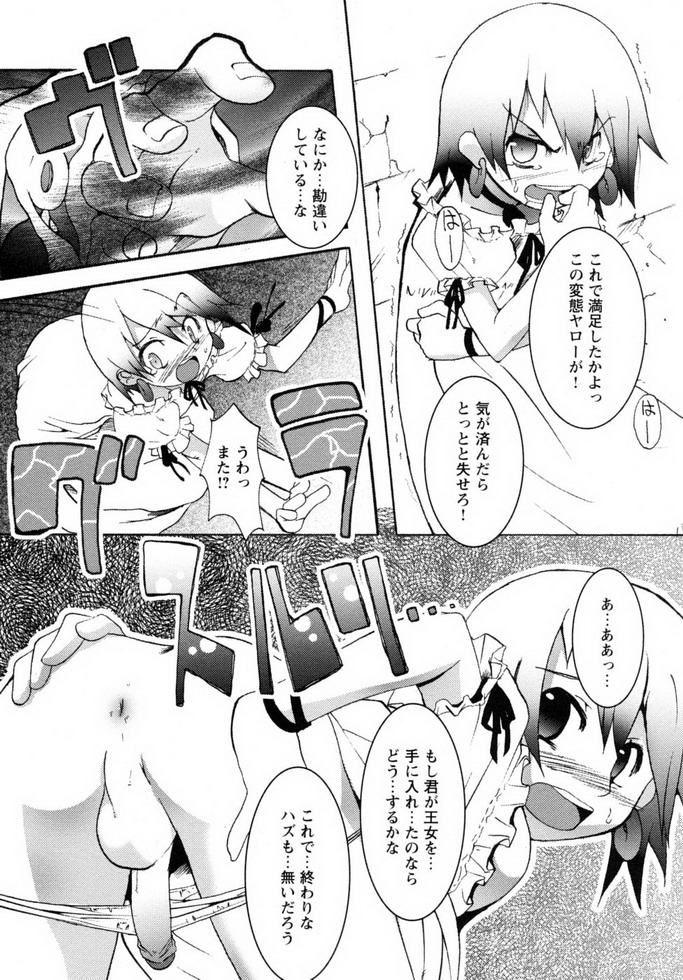Shounen Shikou 19 - Josou World - Page 153