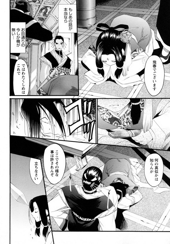 Shounen Shikou 19 - Josou World - Page 161