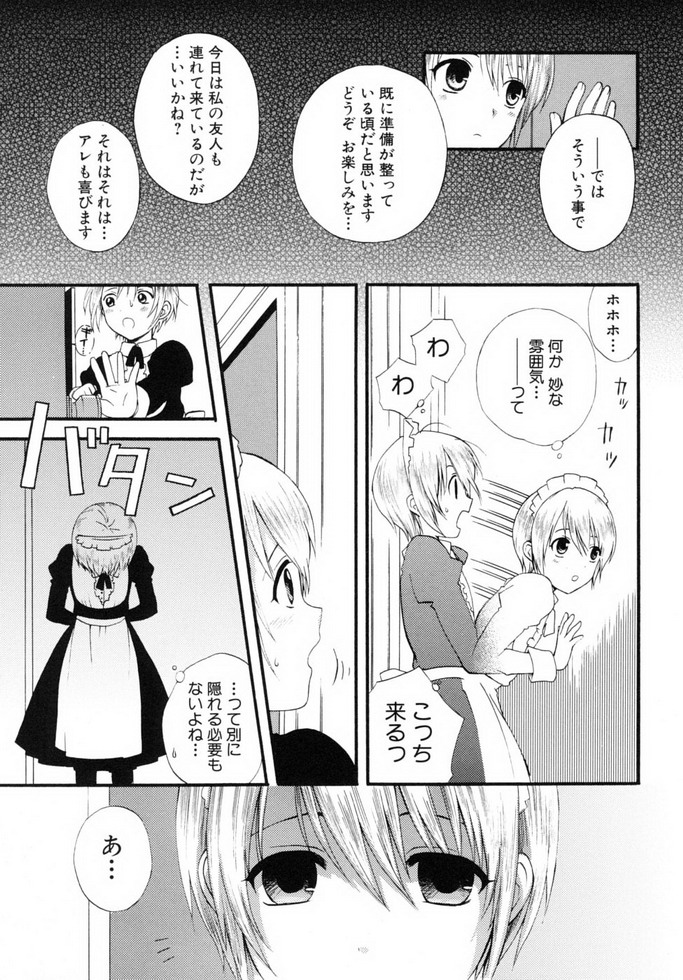 Shounen Shikou 19 - Josou World - Page 22