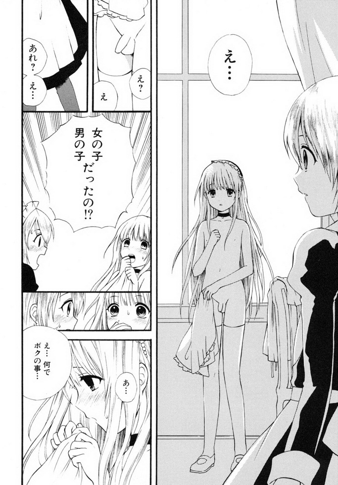 Shounen Shikou 19 - Josou World - Page 23