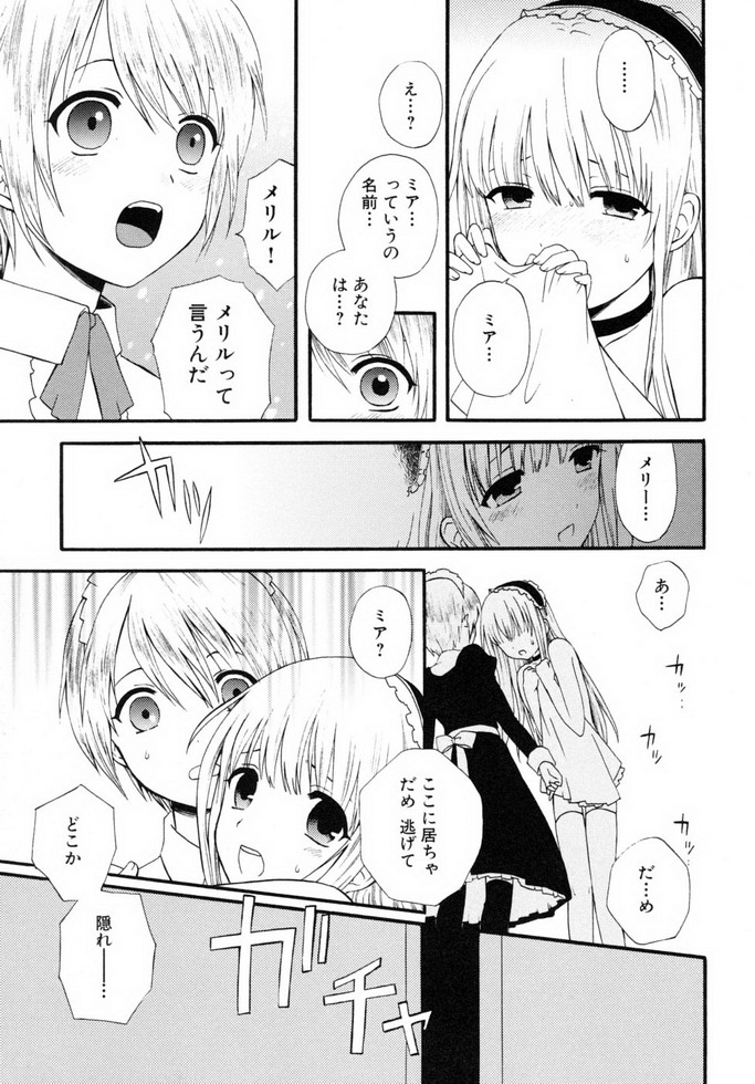 Shounen Shikou 19 - Josou World - Page 24