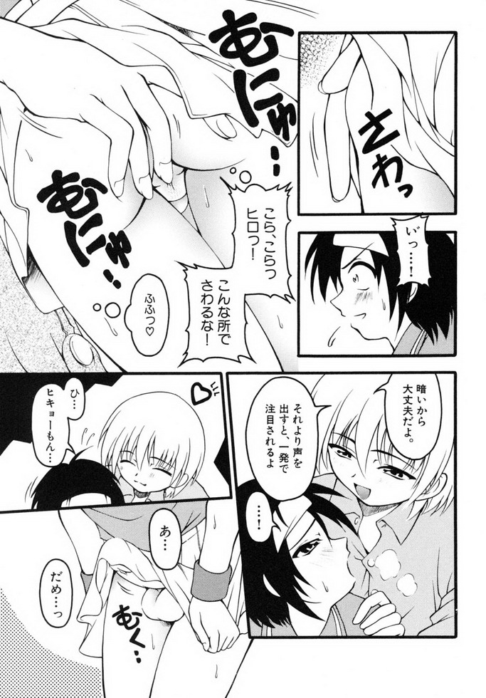 Shounen Shikou 19 - Josou World - Page 68