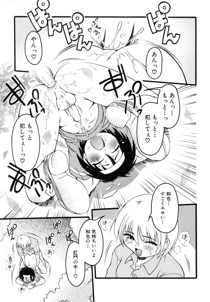 Shounen Shikou 19 - Josou World - Page 76