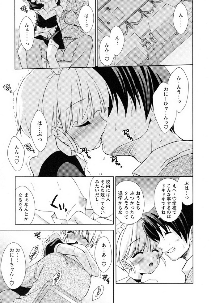 Shounen Shikou 19 - Josou World - Page 92