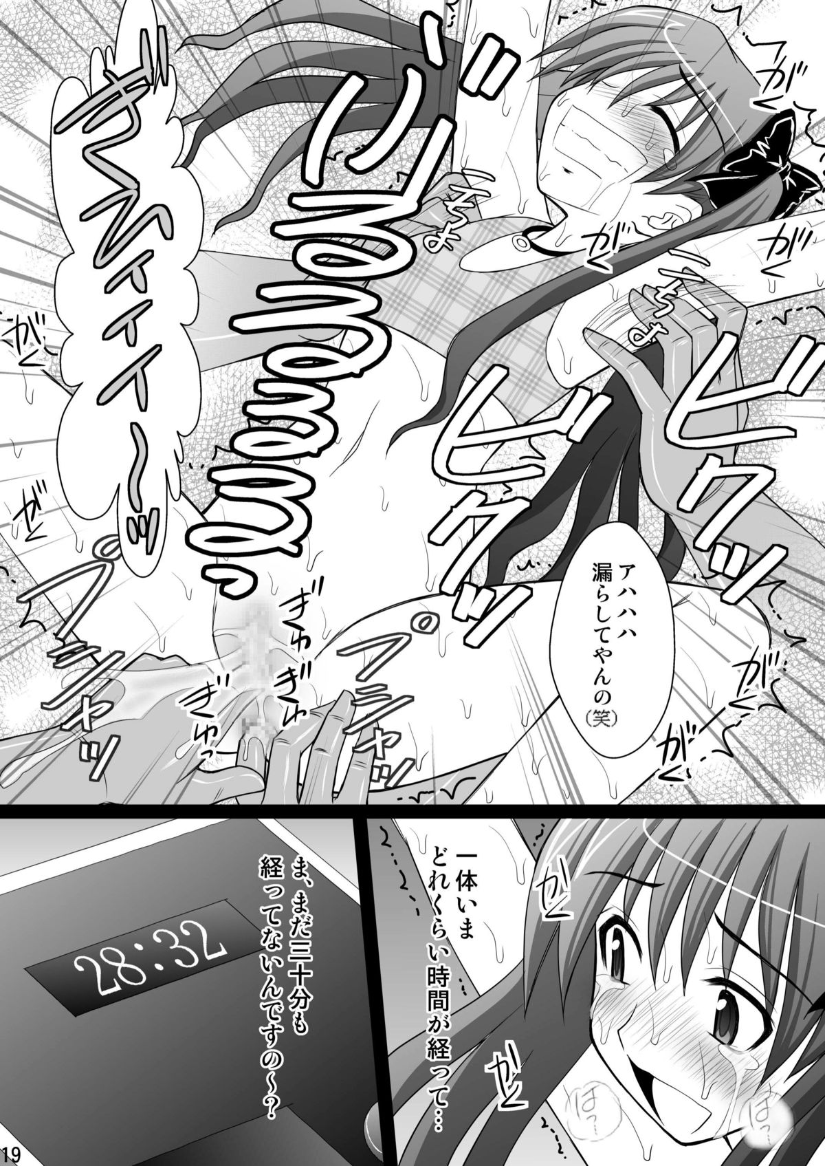 Kuroko Dai Monzetsu Jigoku Hen - Page 19