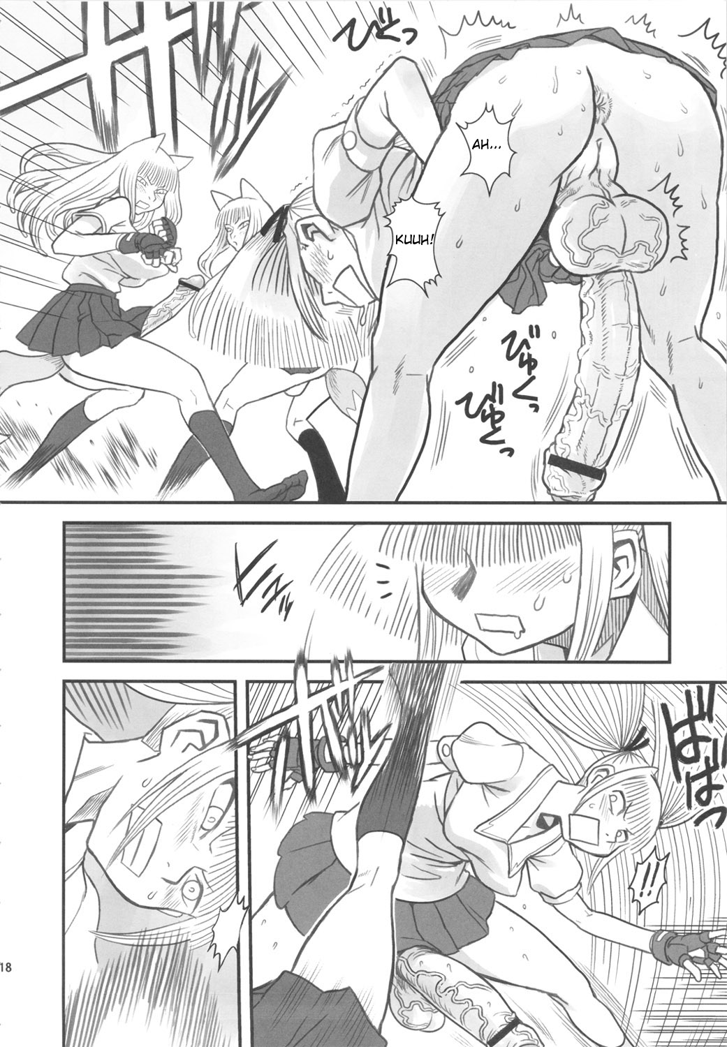 Chijo de Injuu - Page 19