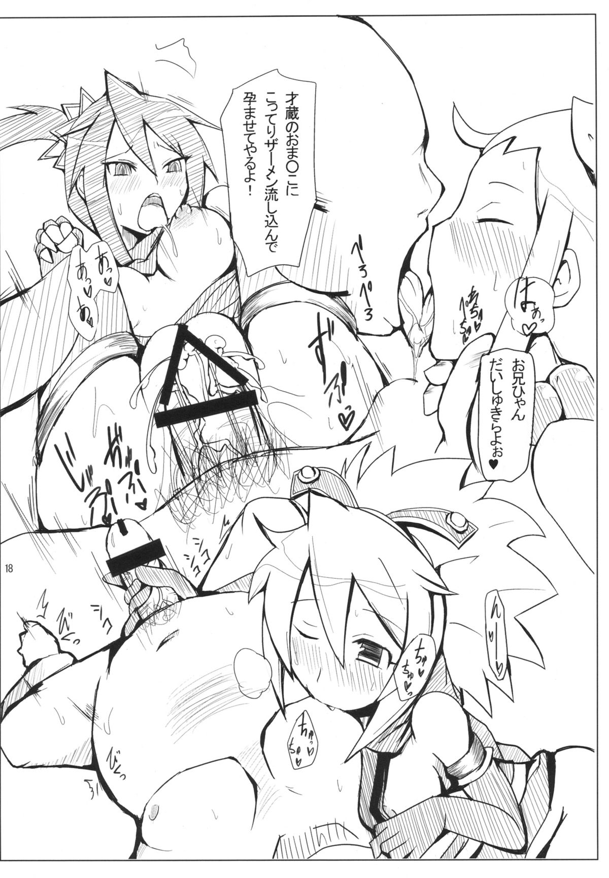 Kodukuri Junyuushi - Page 17