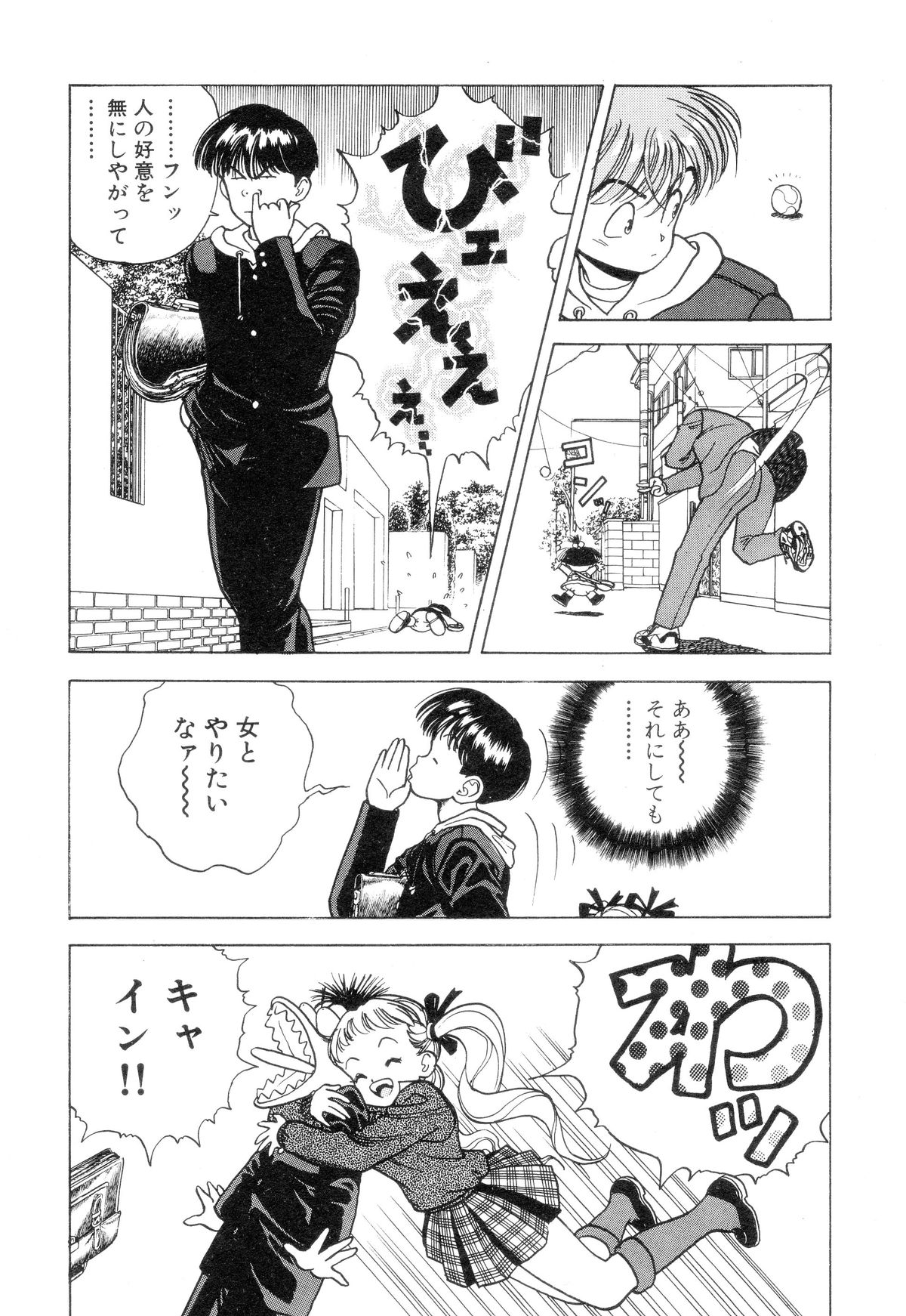 Nankyoku 28 Gou Vol.01 - Page 16