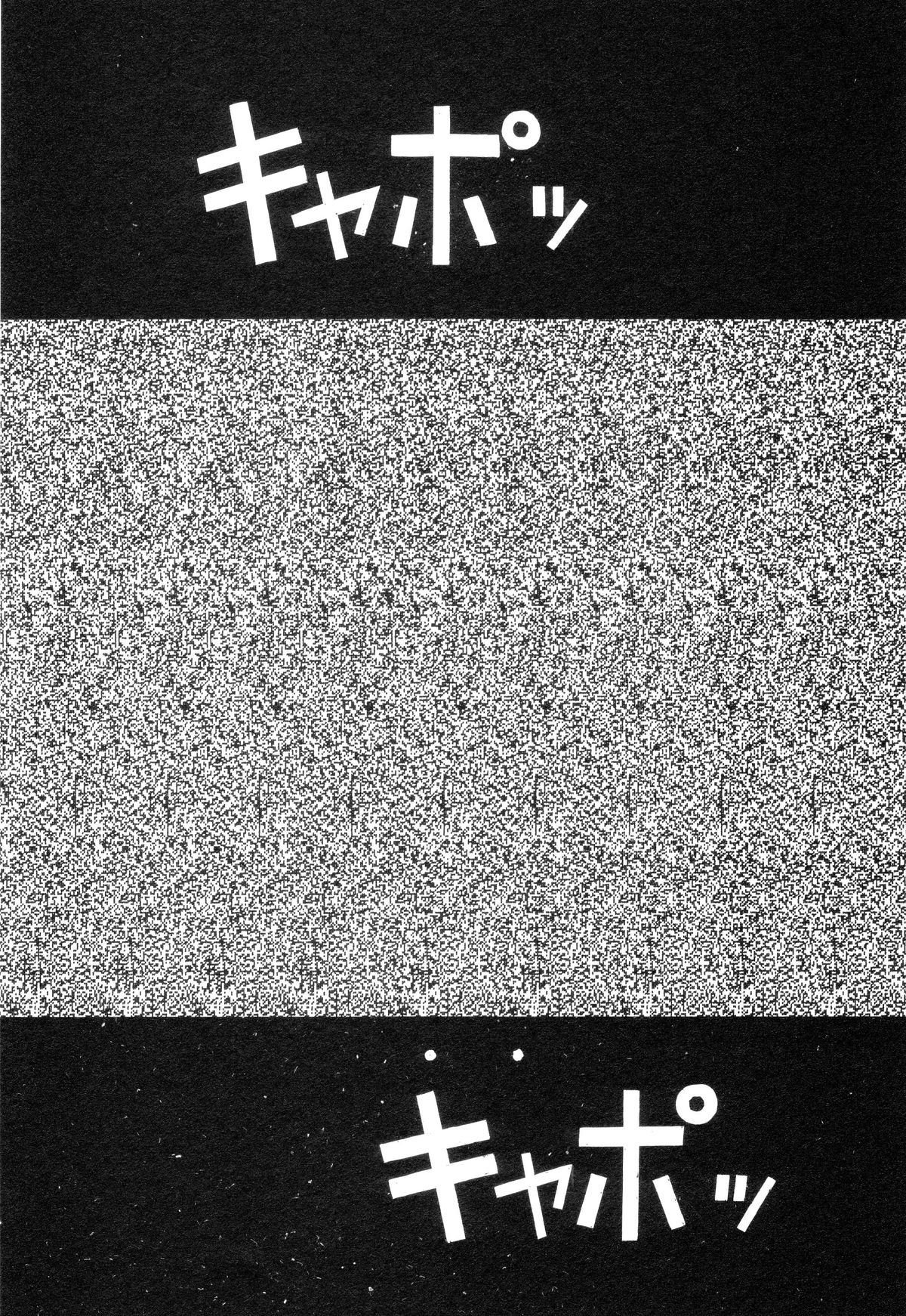 Nankyoku 28 Gou Vol.01 - Page 46