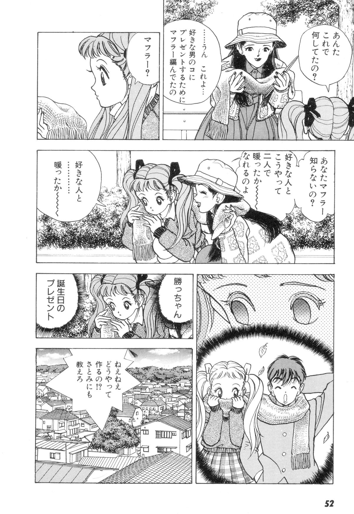 Nankyoku 28 Gou Vol.01 - Page 50
