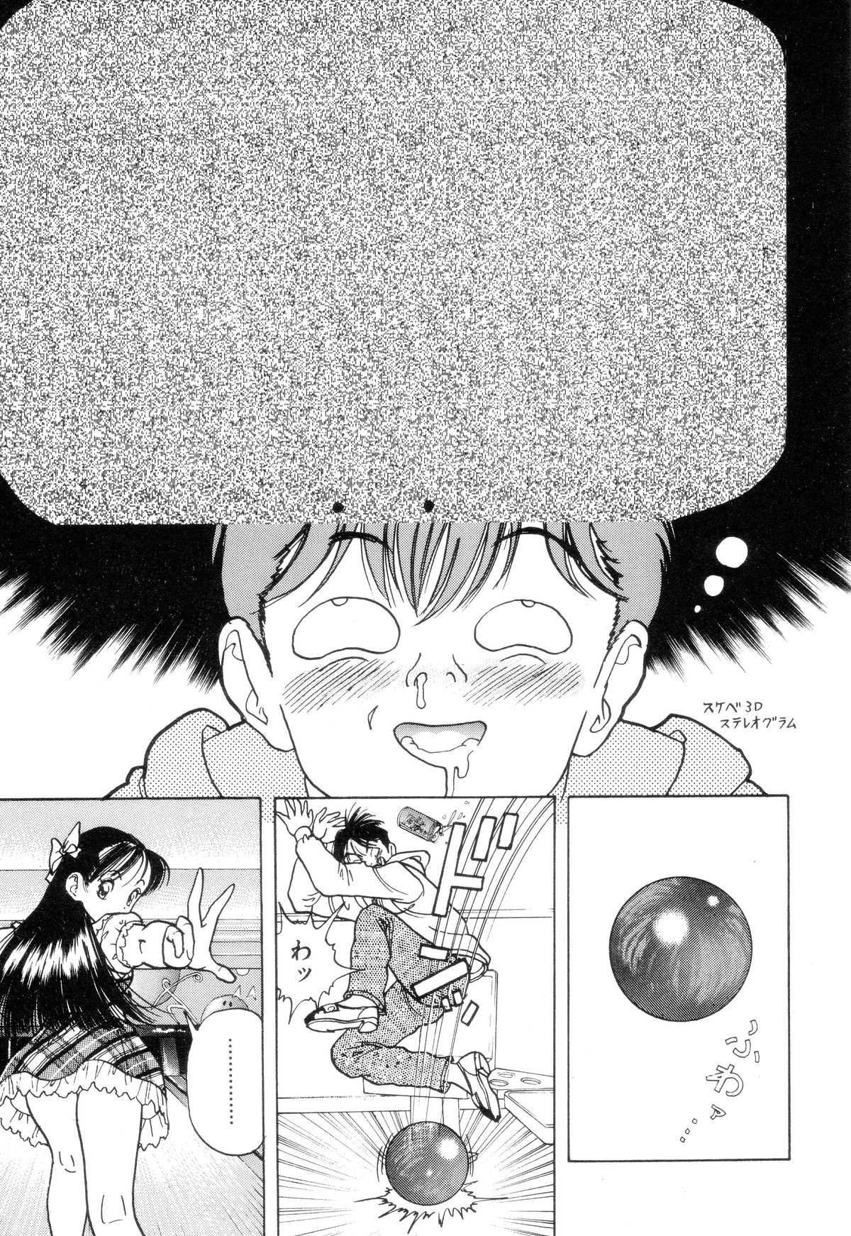 Nankyoku 28 Gou Vol.02 - Page 18