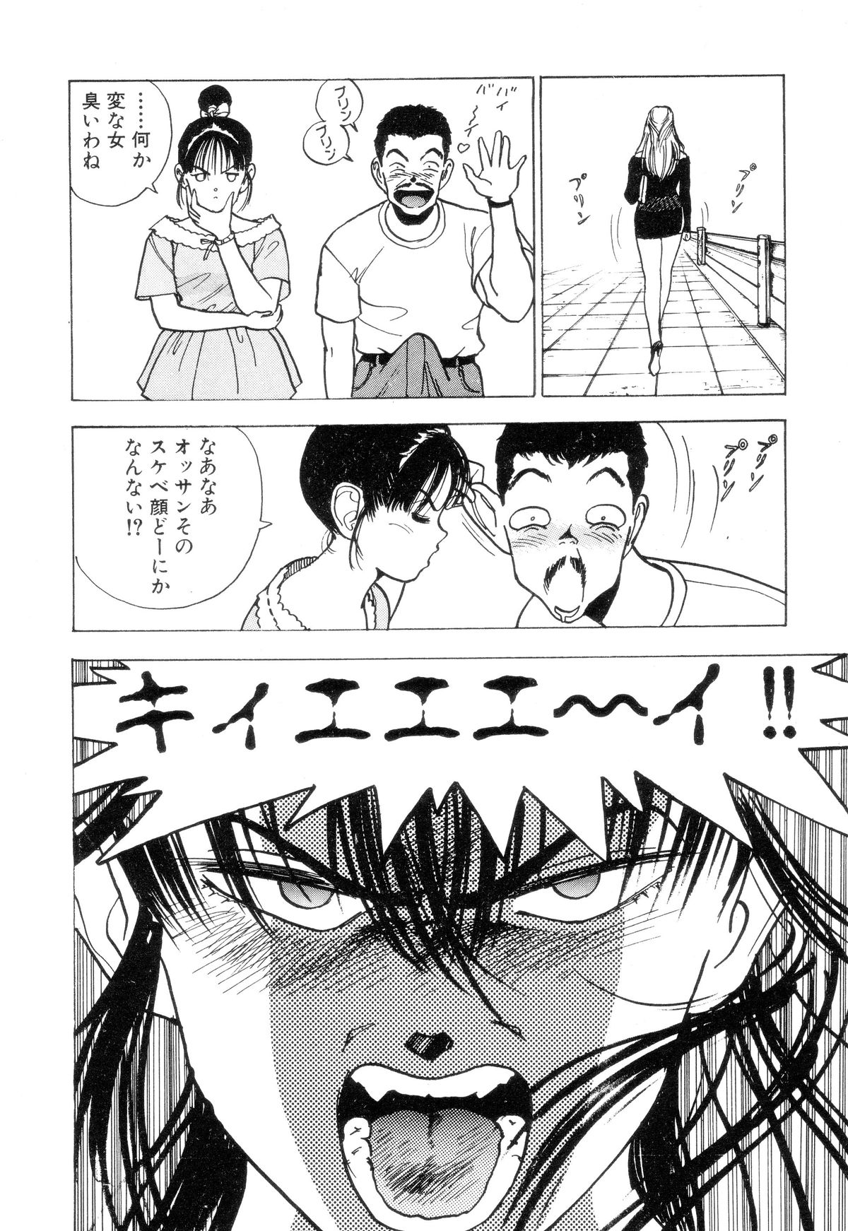 Nankyoku 28 Gou Vol.02 - Page 39