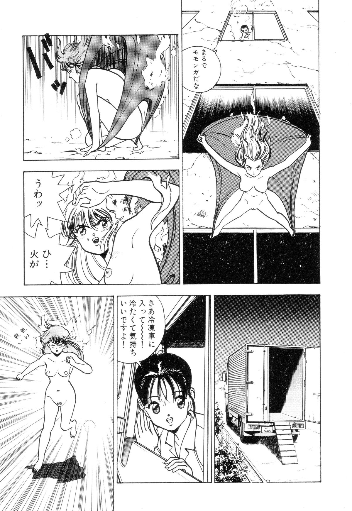 Nankyoku 28 Gou Vol.02 - Page 48
