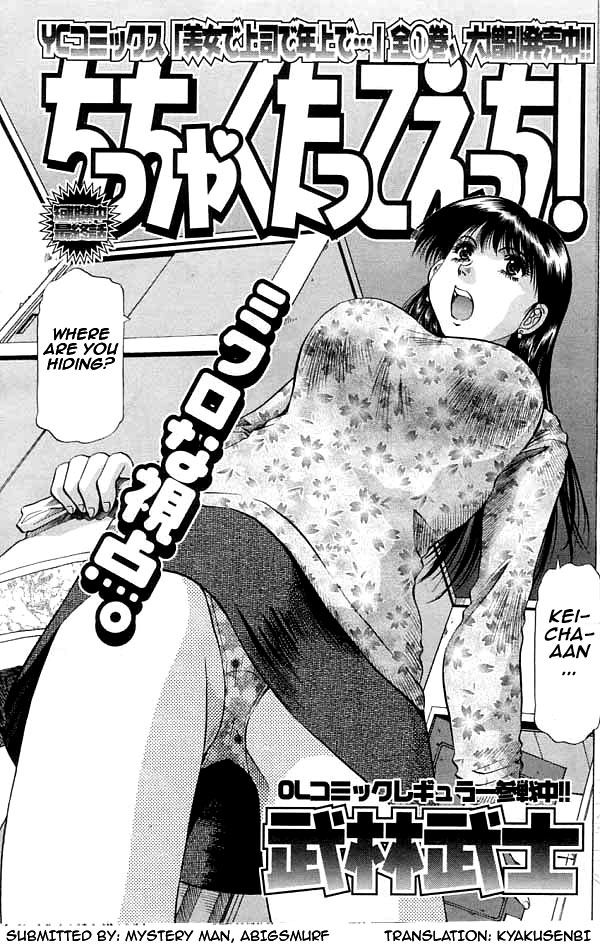 Chicchakutatte Ecchi! - Page 39