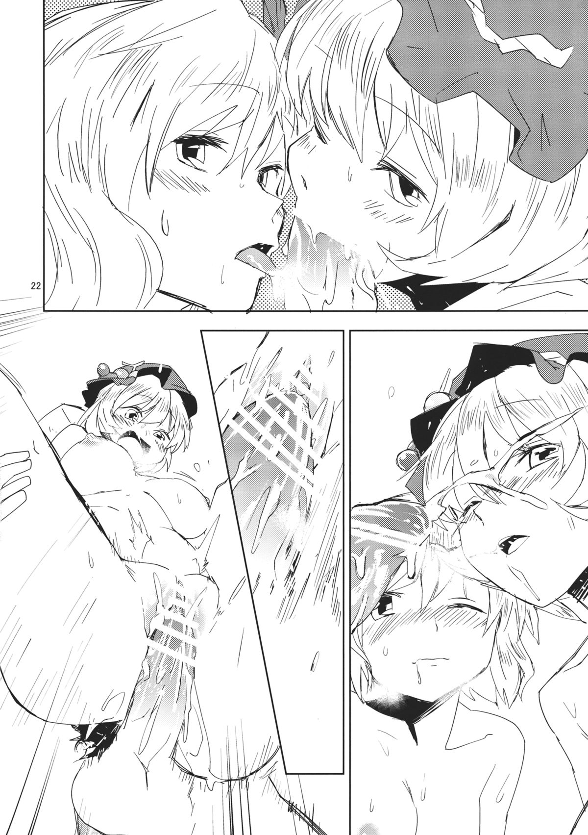 Aki no Seijaku ni - Page 22