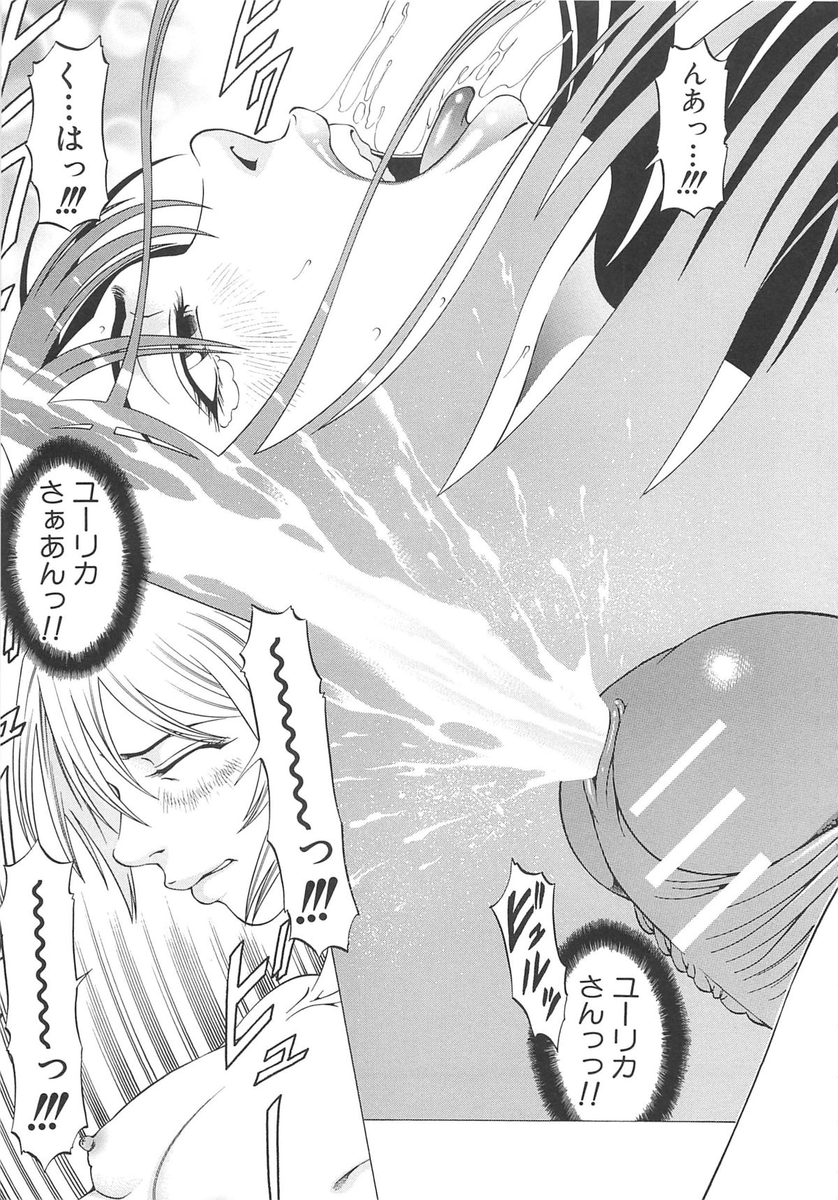 Kono Osu Buta!! - Page 38