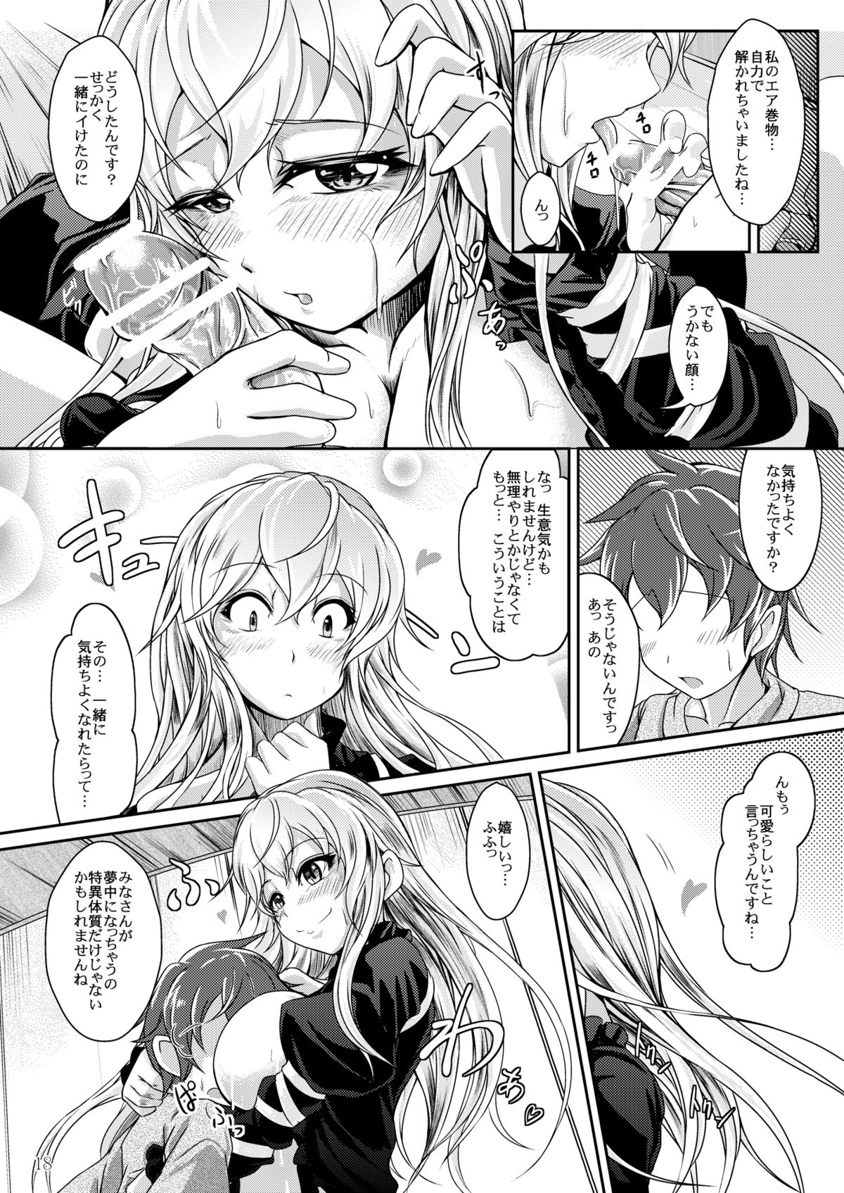 Ikasete! Hijiri Byakuren - Page 18