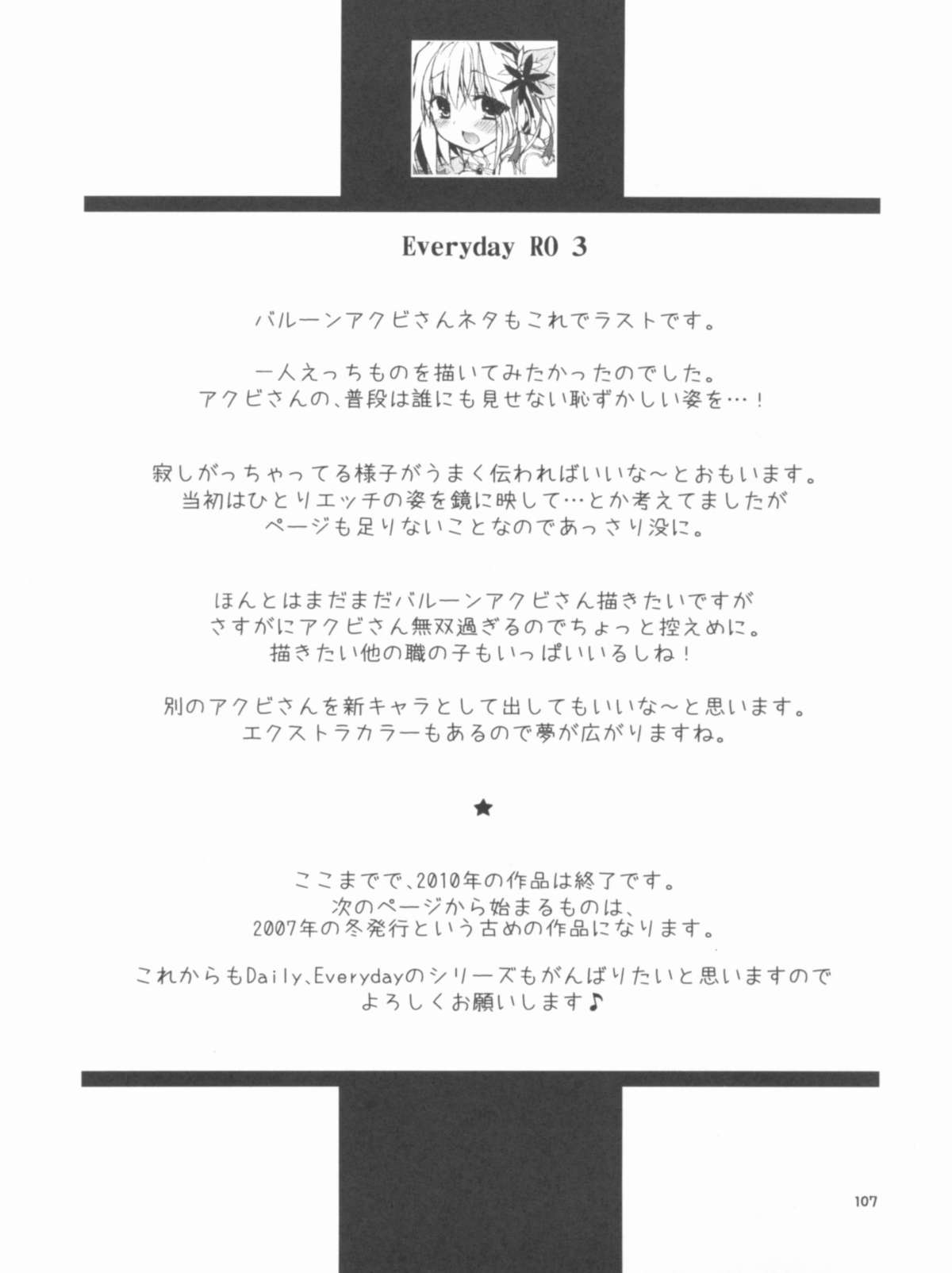 Memories of RO - Page 107