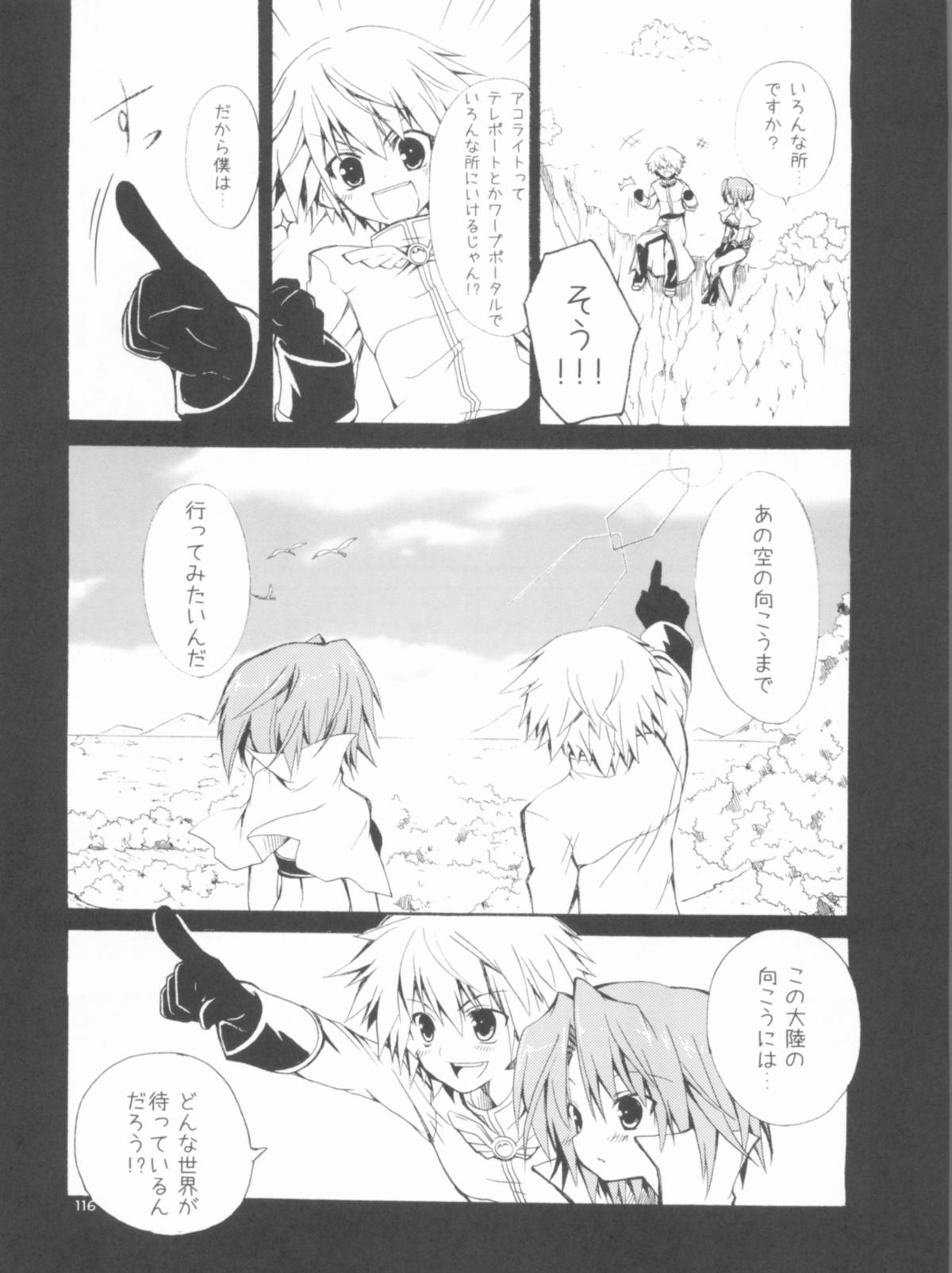 Memories of RO - Page 116
