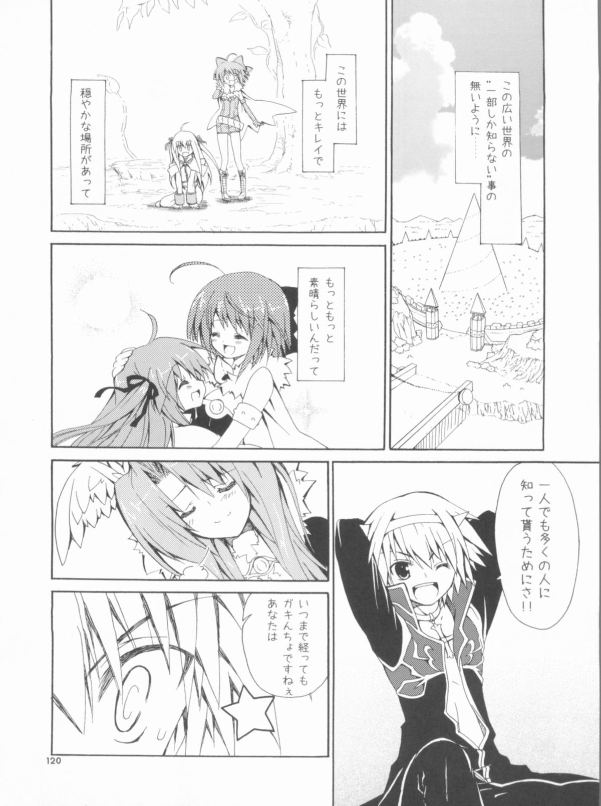 Memories of RO - Page 120