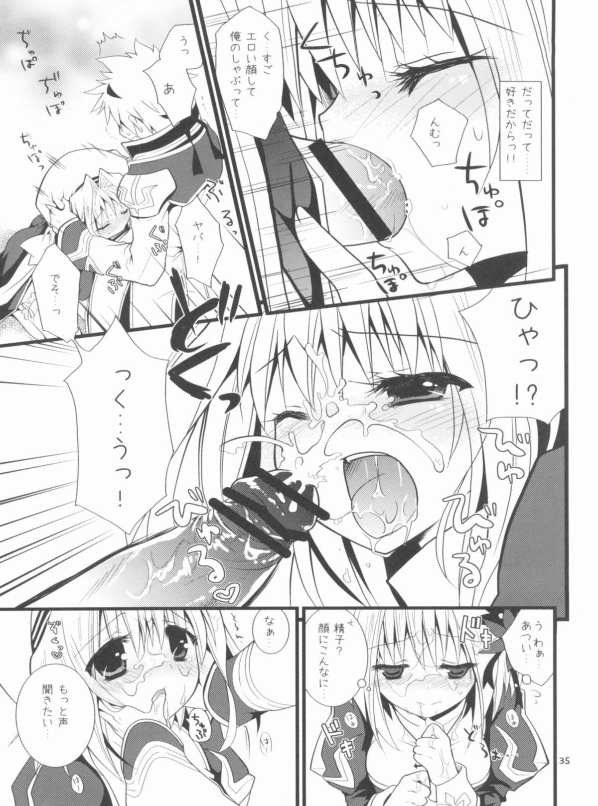 Memories of RO - Page 35