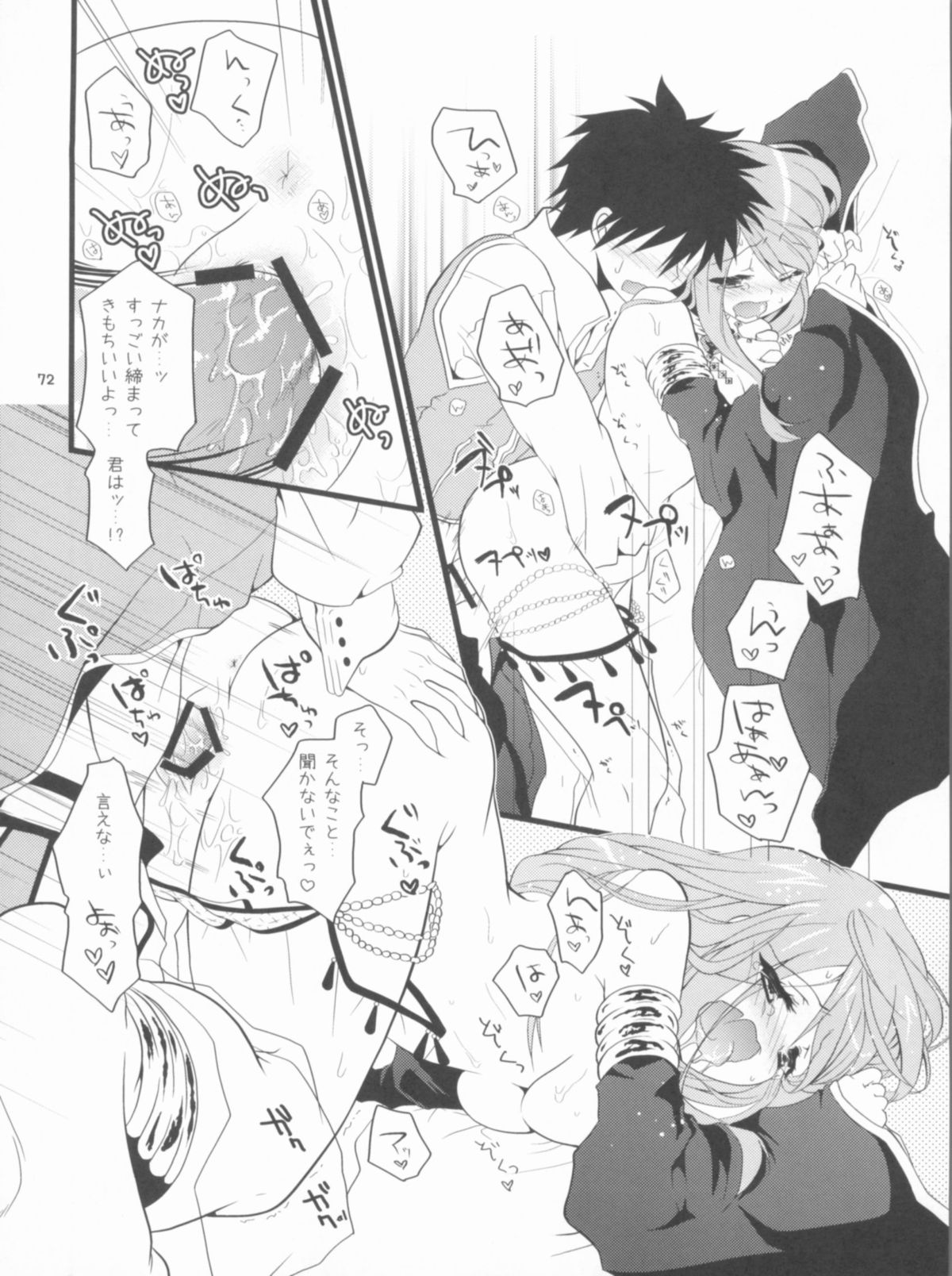 Memories of RO - Page 72