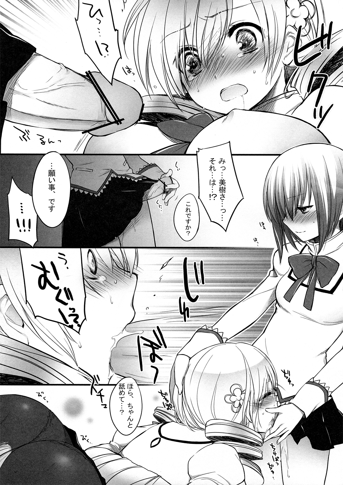 Mahou Shoujo Mami - Page 24