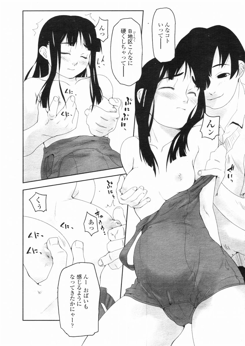 Bu. - Page 10