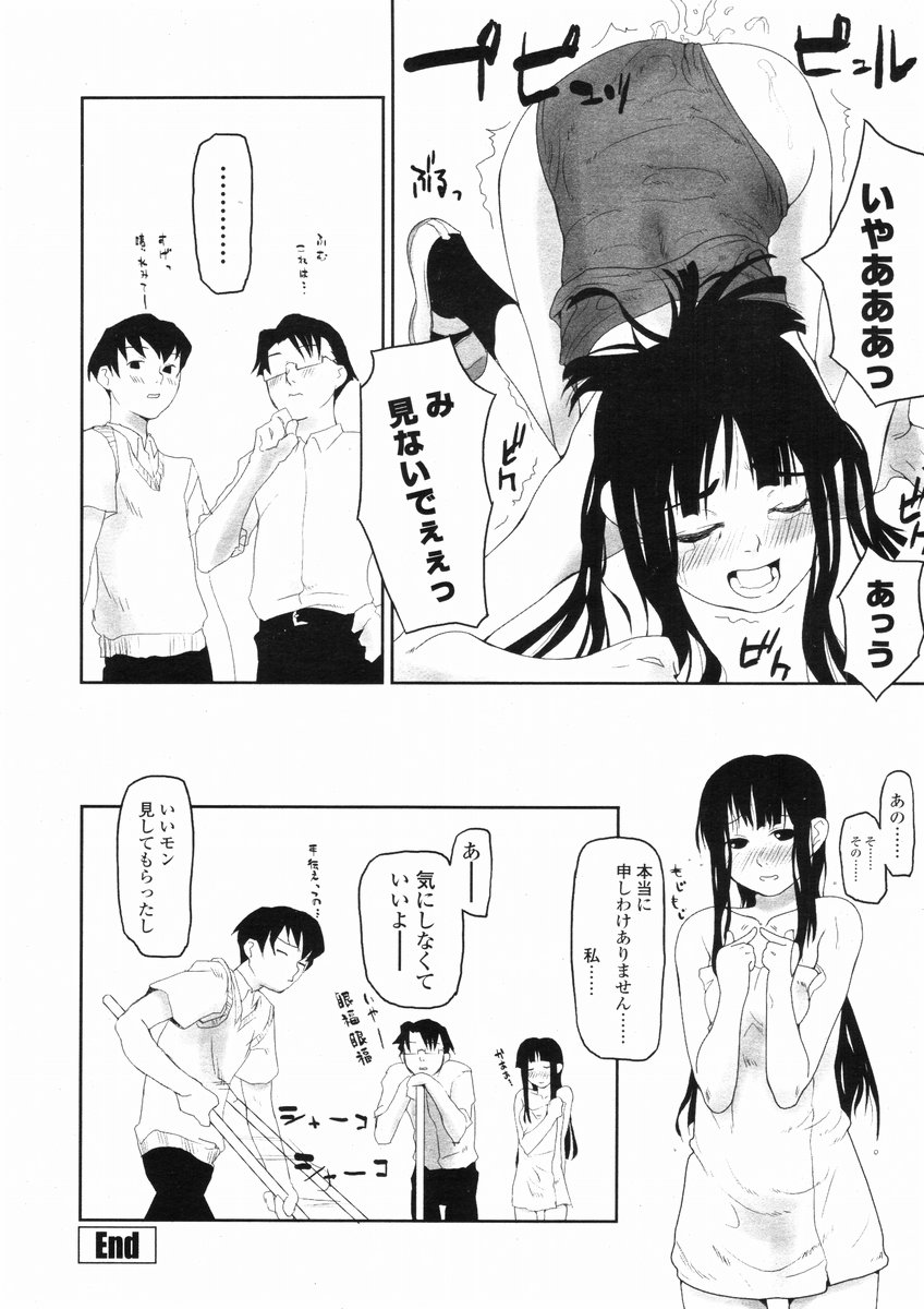 Bu. - Page 20