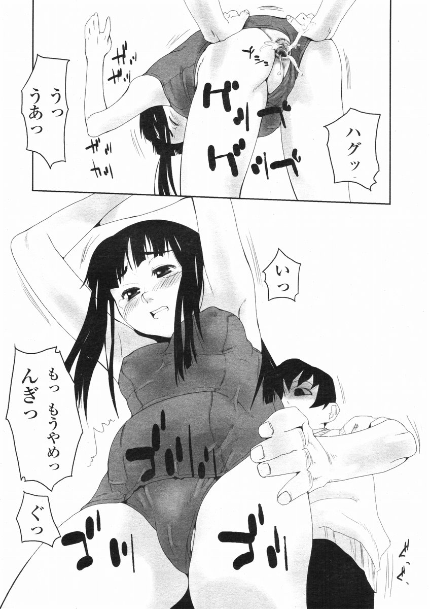Bu. - Page 9