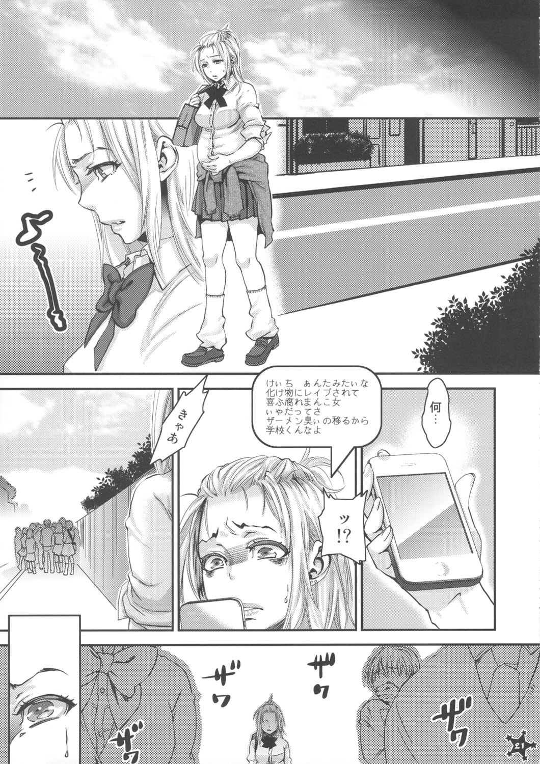 Easy Ride Pussy Night Show - Page 20