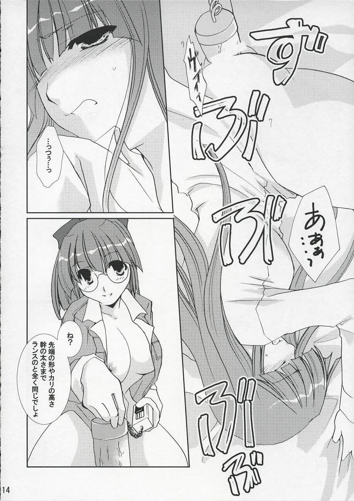 DEUS EX MACHINA - Page 13