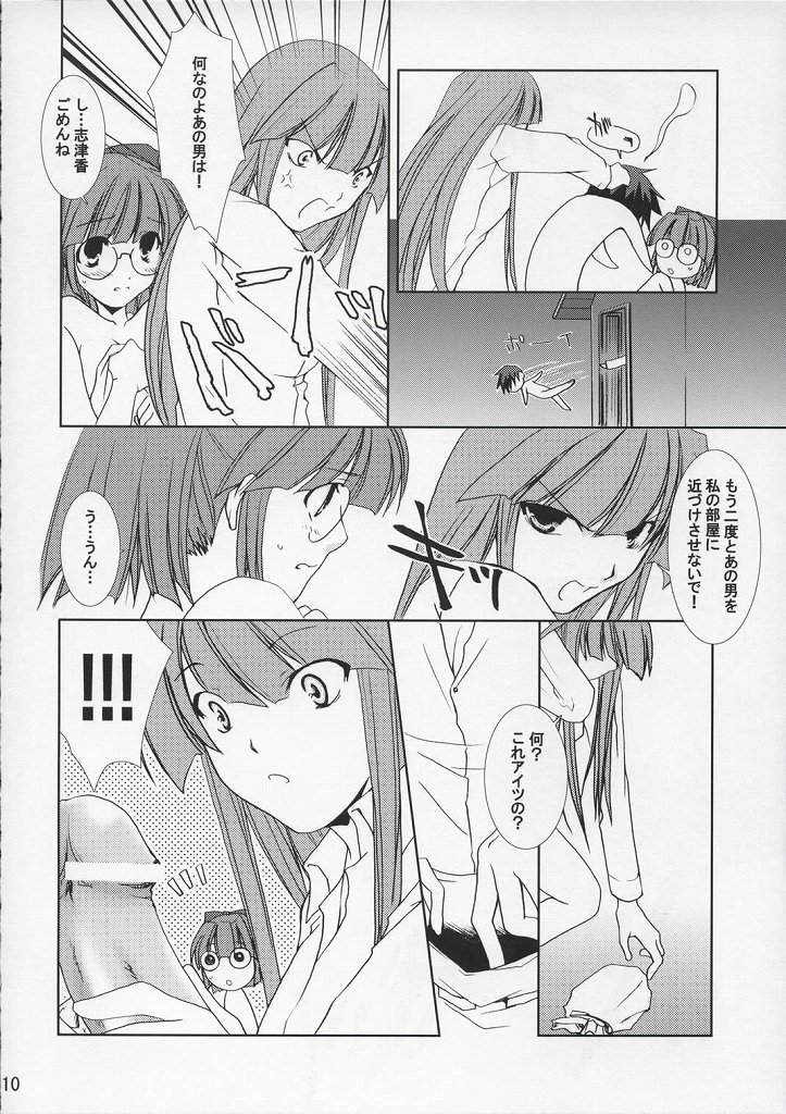 DEUS EX MACHINA - Page 9