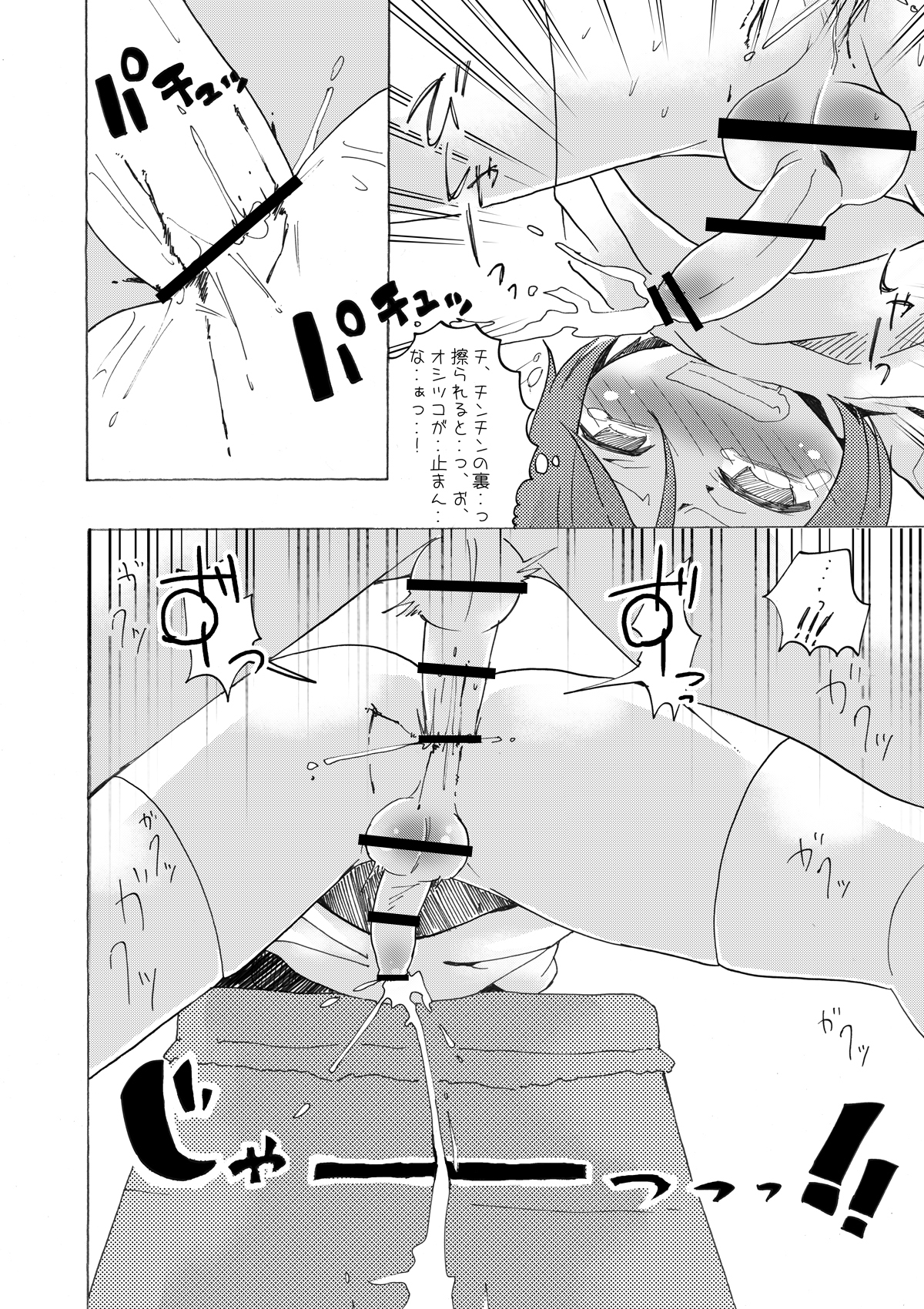 Toshoshitsu no inran - Page 23