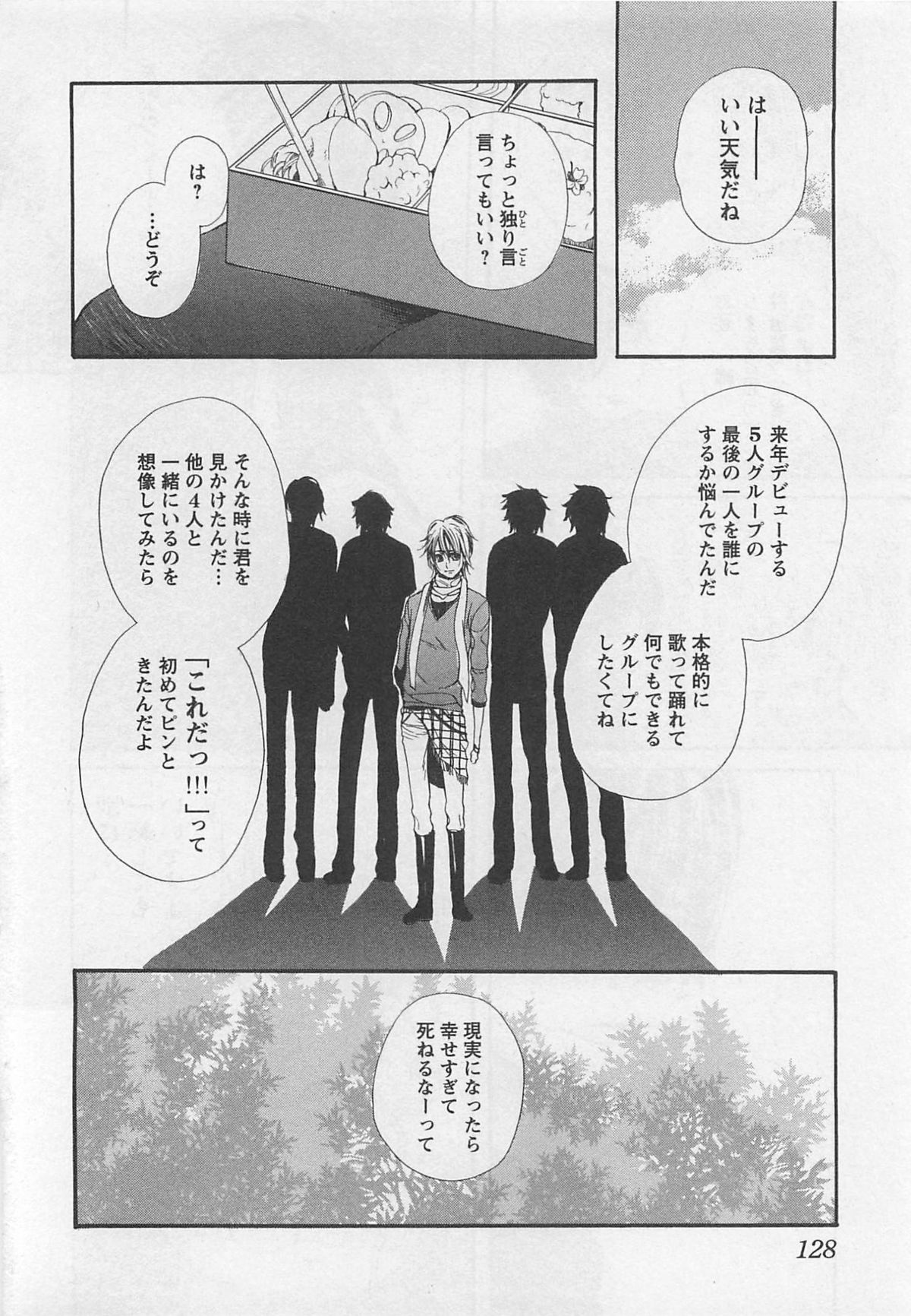 Momoiro Otokonoko - Page 132
