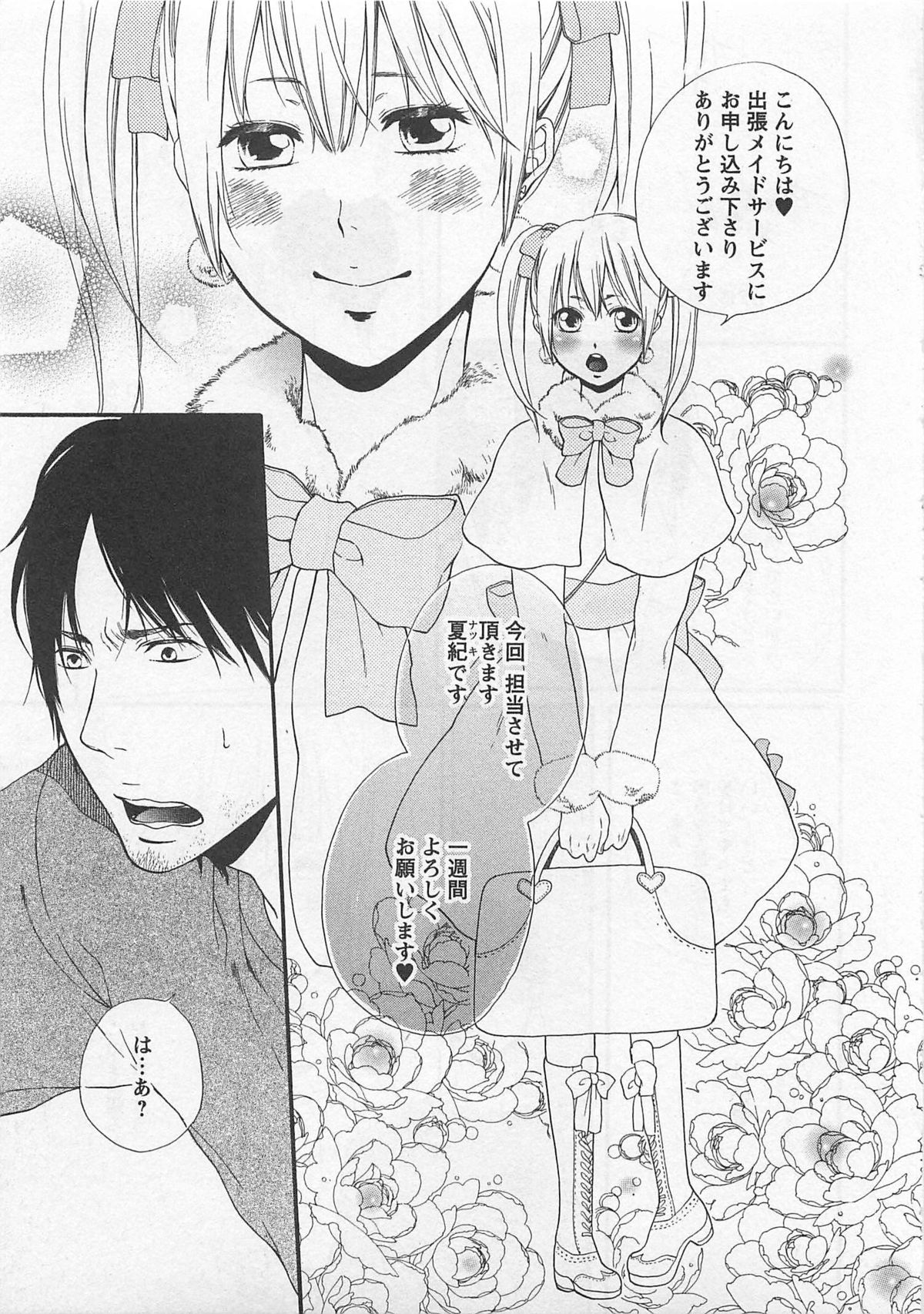Momoiro Otokonoko - Page 81