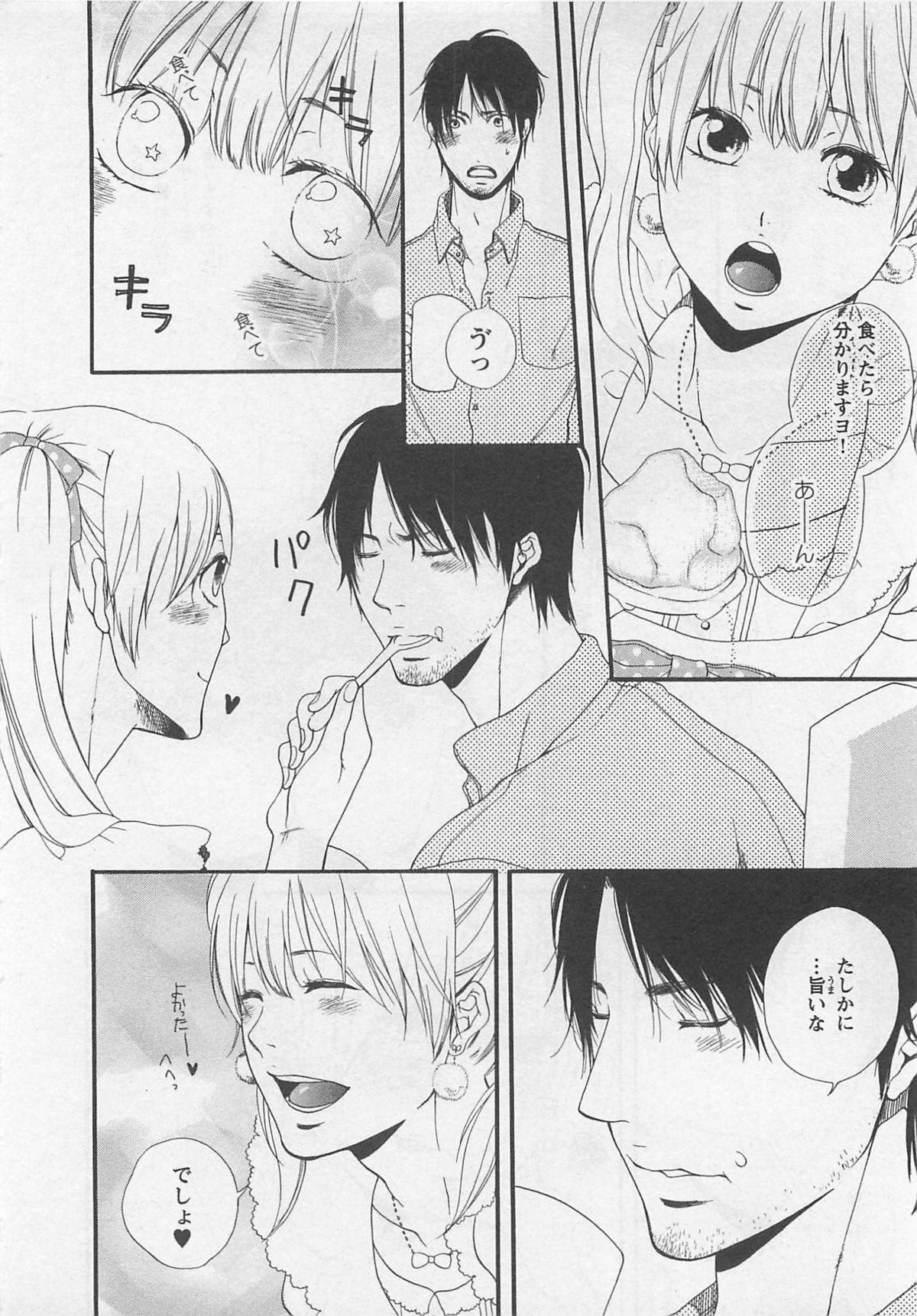 Momoiro Otokonoko - Page 90