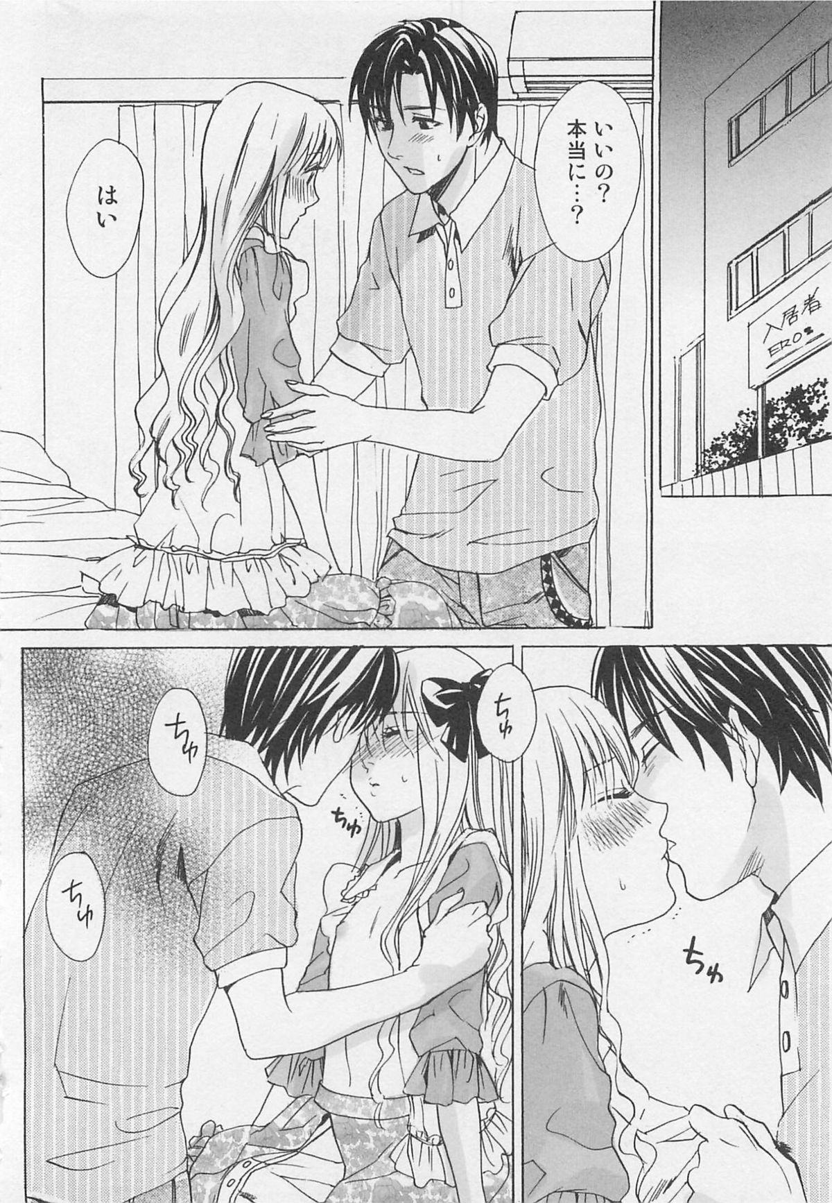 Otokonoko Skirt - Page 25