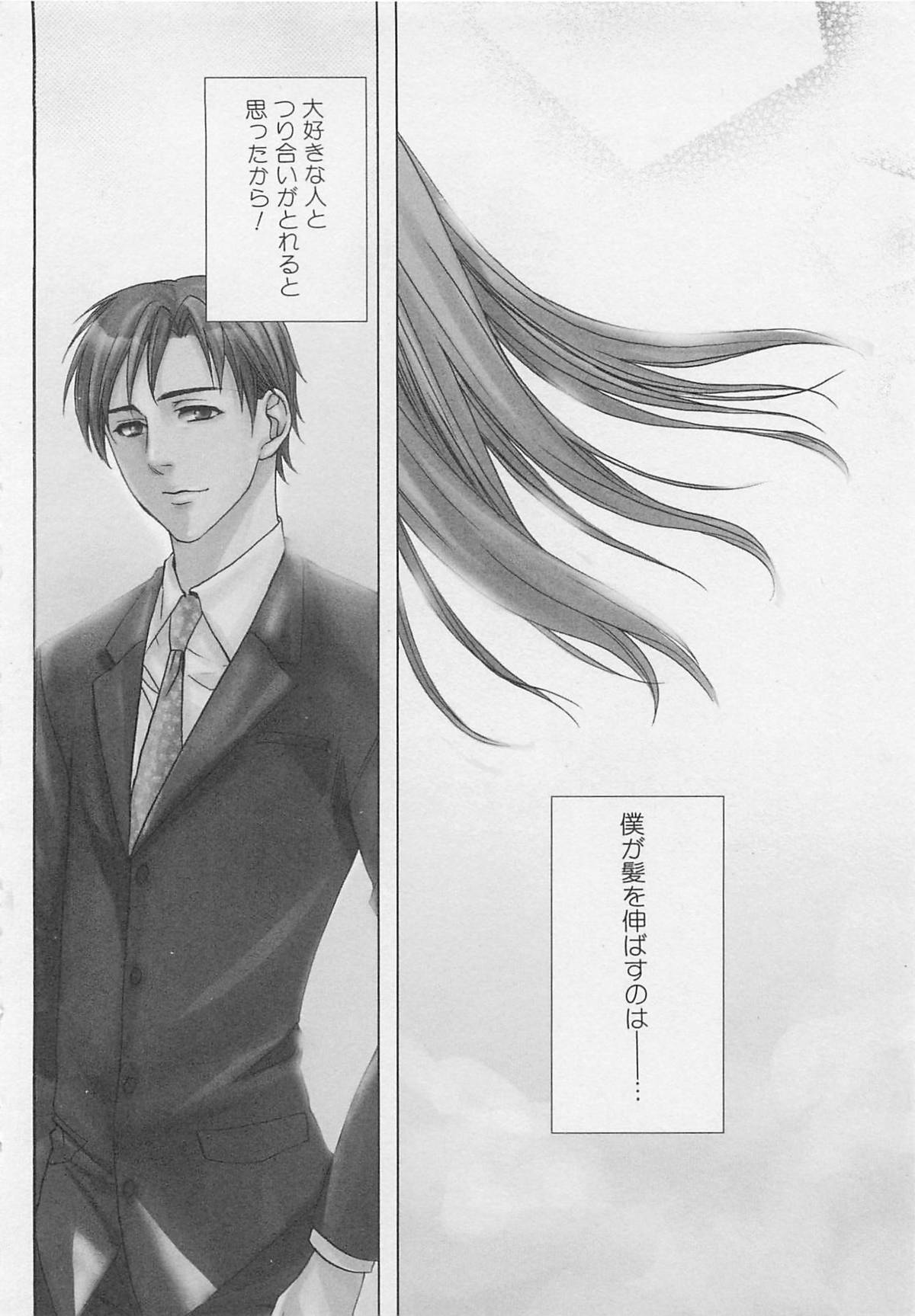 Otokonoko Skirt - Page 9