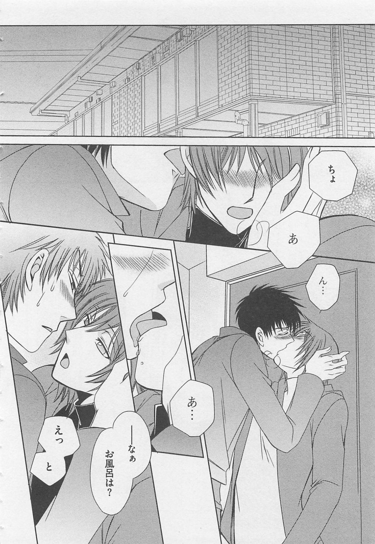 Fujuun Mosaic - Page 103