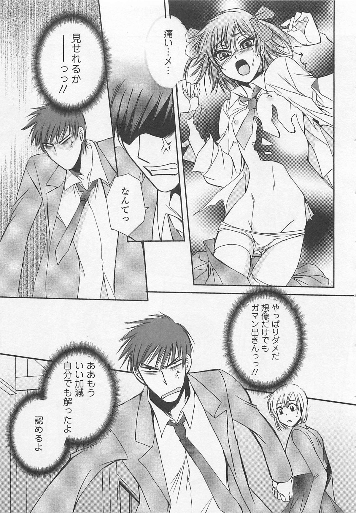Fujuun Mosaic - Page 138