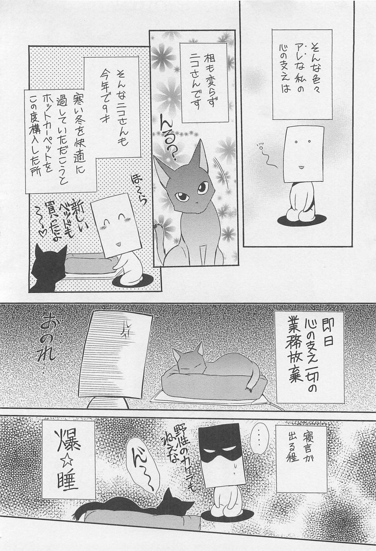 Fujuun Mosaic - Page 163