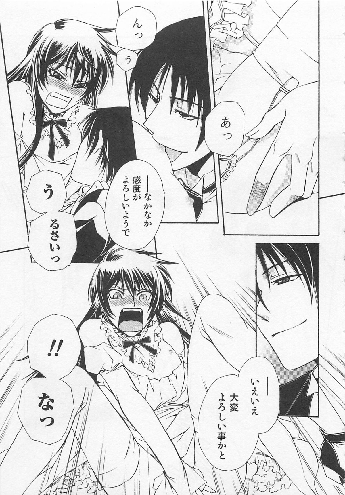 Fujuun Mosaic - Page 60
