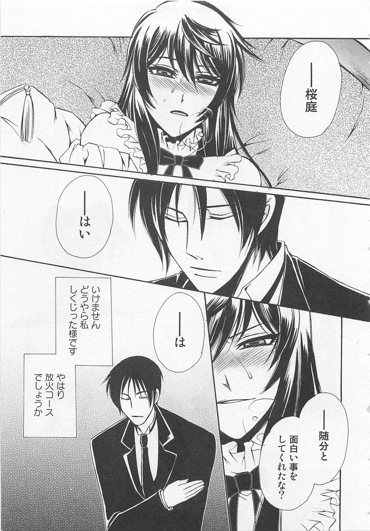 Fujuun Mosaic - Page 68
