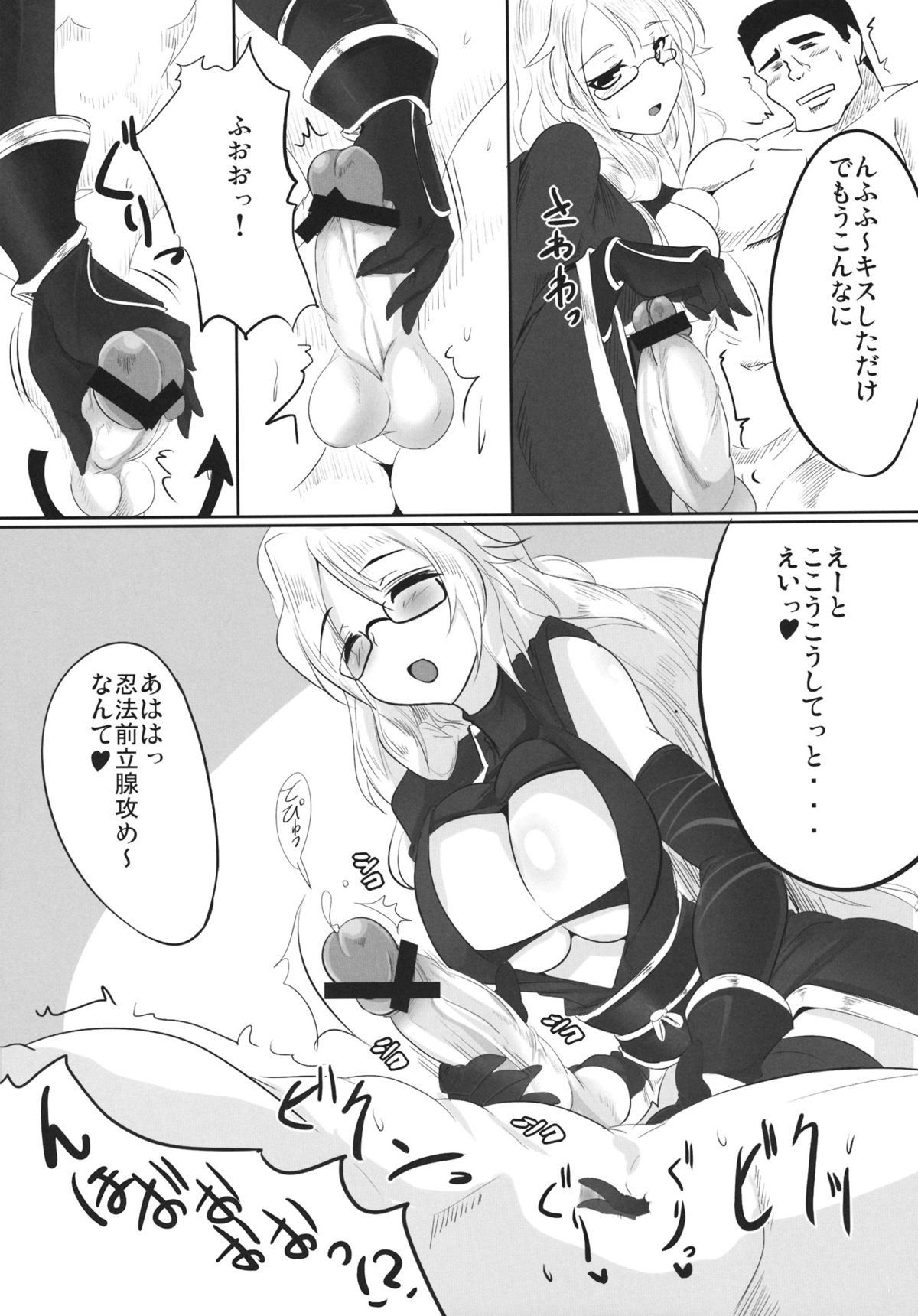 Ninpou Oonagayari! - Page 16