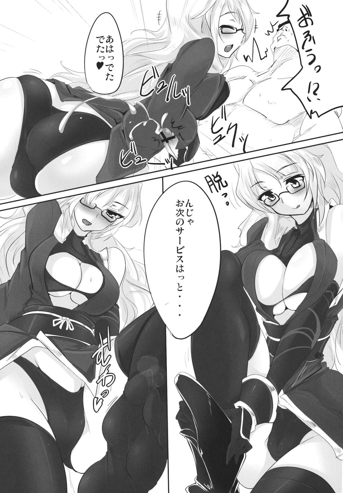 Ninpou Oonagayari! - Page 17