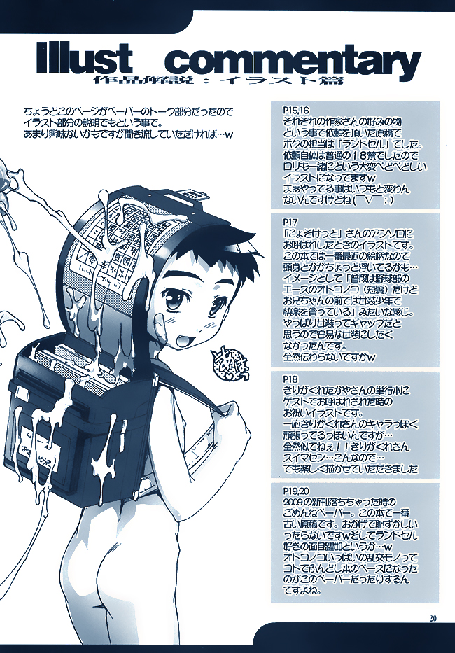 Makinu Damashii Highlights ver. - Page 17