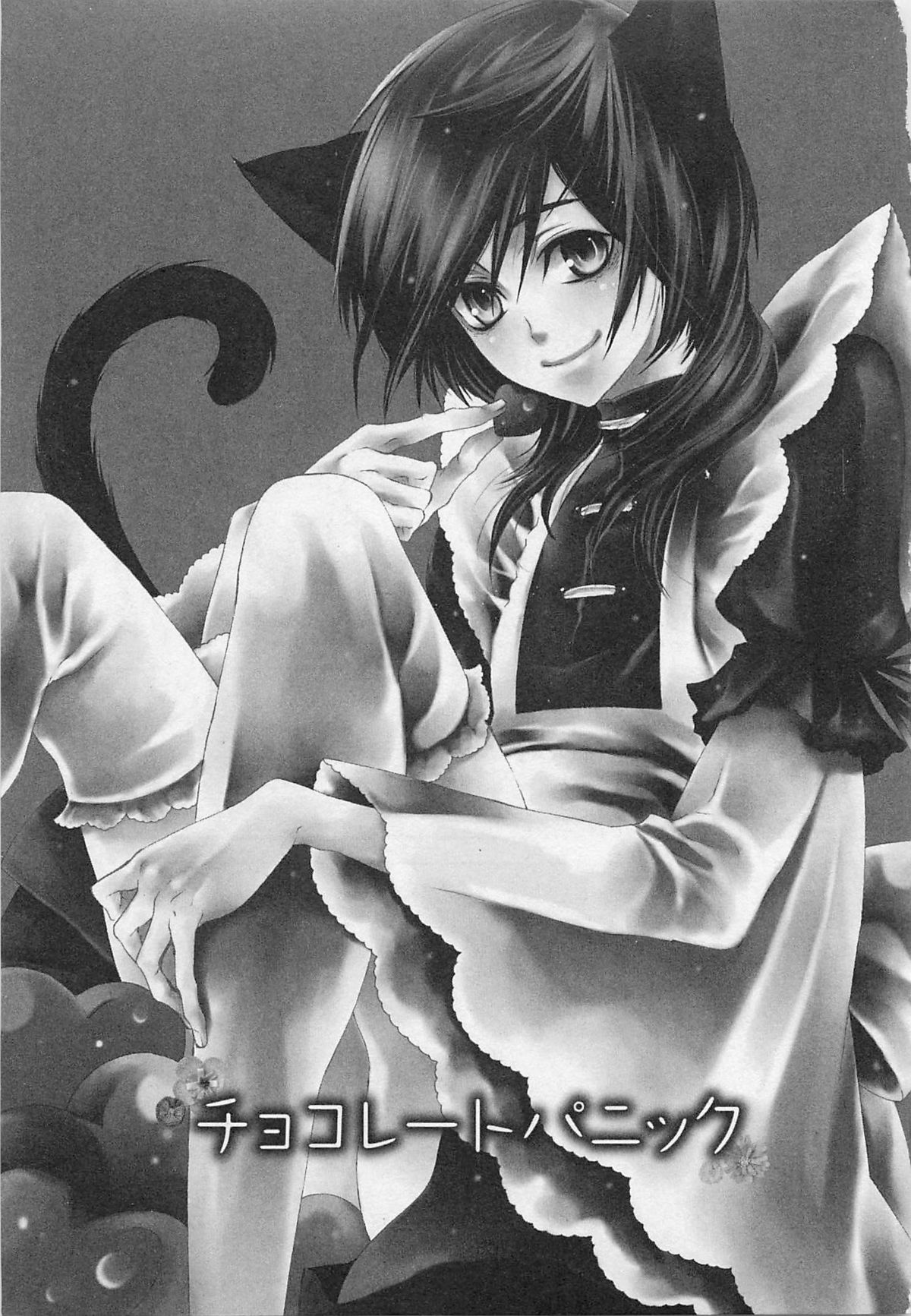 Kareshi na Otokonoko - Page 10